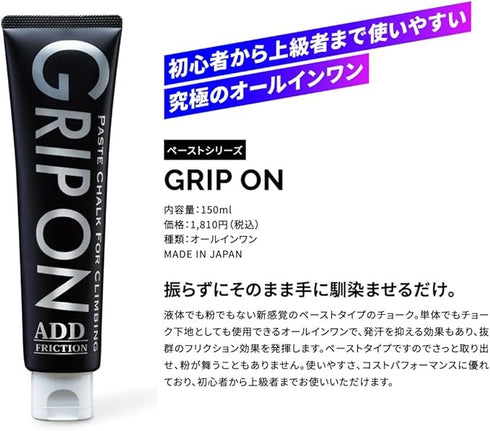 GRIP ON (150ml)